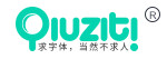  求字體